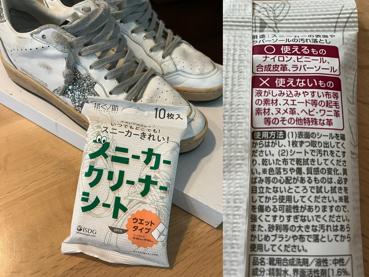 白アイテムをもう一度輝かせる✨【拭くノ助・スニーカークリーナーシート】_1