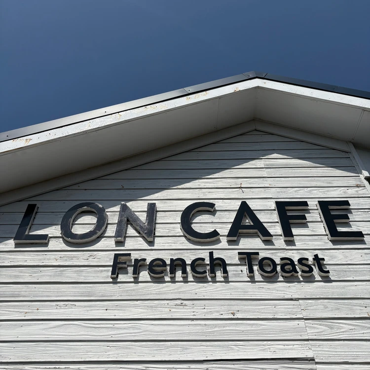 【江の島】LONCAFEで絶景と楽しむフレンチトースト_2