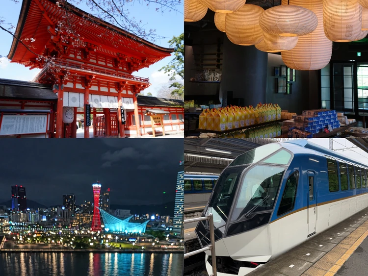 【2026年最新】旅好き読者がおすすめする関西旅プラン5選!滋賀・京都・神戸など…大人旅にぴったりなスポットや過ごし方をチェック