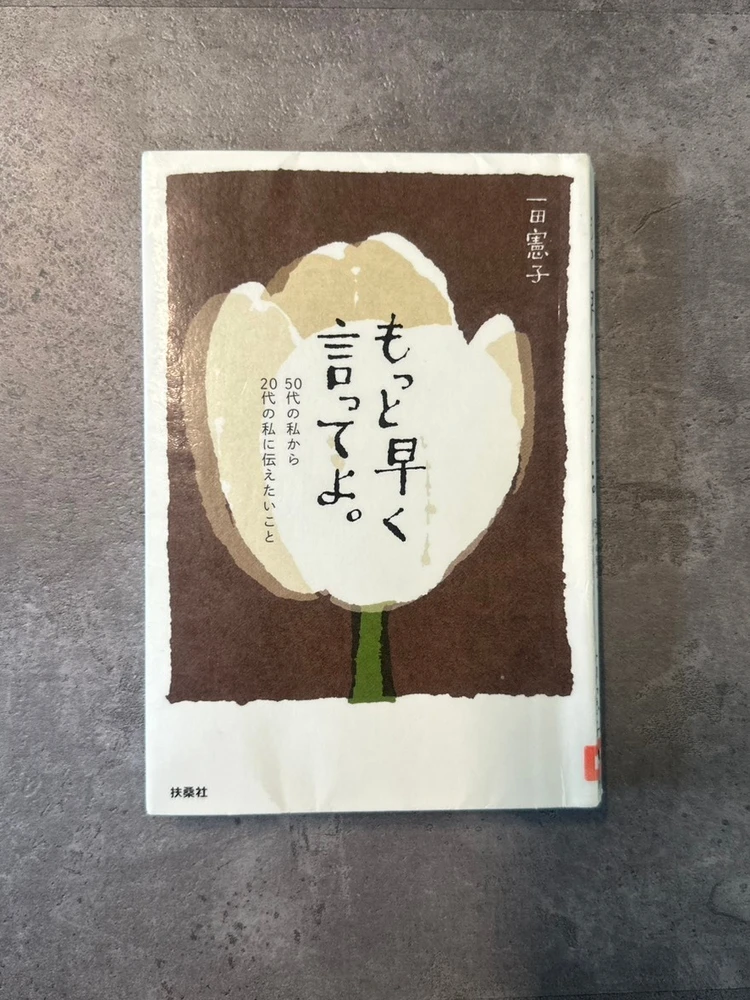 ―30代の私が、20代の私にそっと伝えたいこと_3