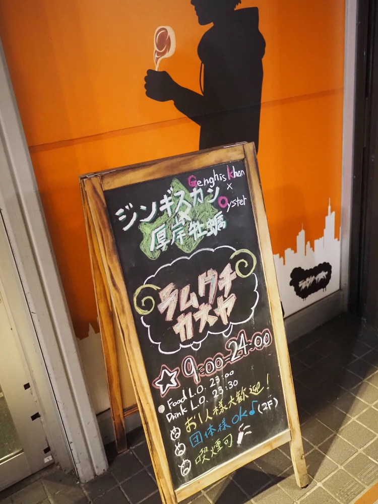 ラムグチカズヤ