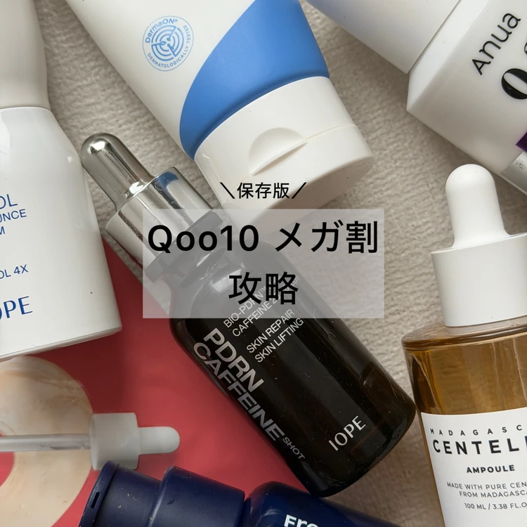 【一覧】スキンケアのハウツー＆おすすめスキンケアコスメ_0