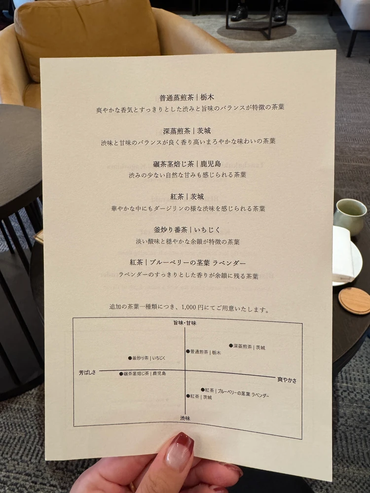 お茶メニュー