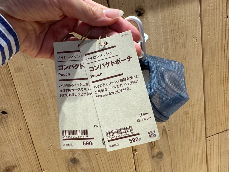 最新!SNSで話題の無印良品「ナイロンメッシュ コンパクトポーチ」|おしゃぶり収納にぴったりな衛生的ポーチ_6