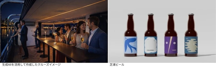 「SHIBA TOKYO BAY NIGHT CRUISE」LOUNGE CRUISEのイメージと楽しめるビール