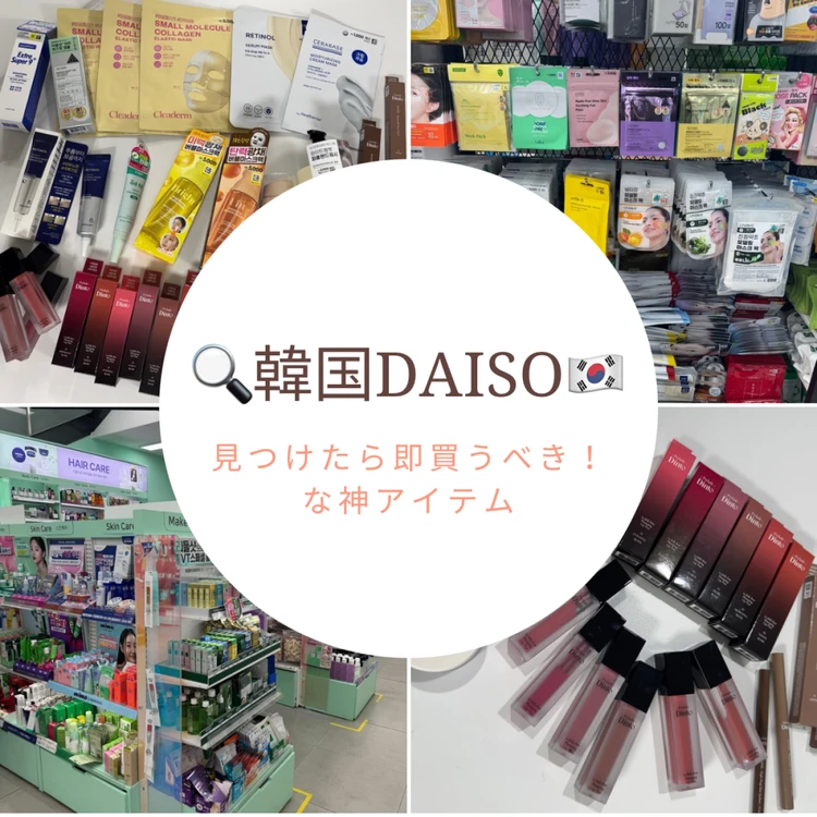 【フォトギャラリー】＜ダイソー＞で買える便利グッズや高見えアイテムまとめ_0