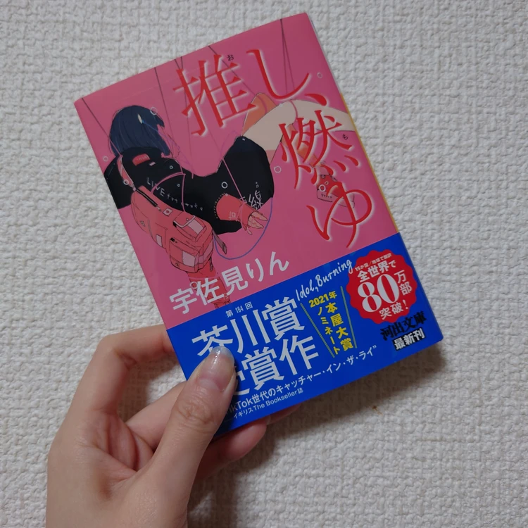 【フォトギャラリー】スイーツ、マンガ、スキンケア…みんなのおうち時間の過ごし方_0