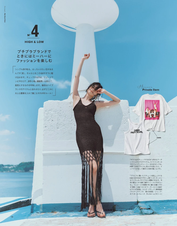 BAILA バイラ 31冊 まとめ売り セット レディースファッション雑誌 BAILA（バイラ） 2024年11月号 (発売日2024年09月28日) | 雑誌