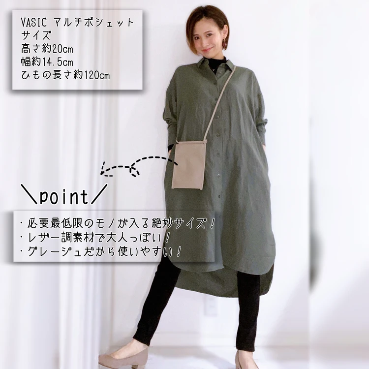 UNIQLOワンピとも合う!バイラ付録VASICポシェット!_4
