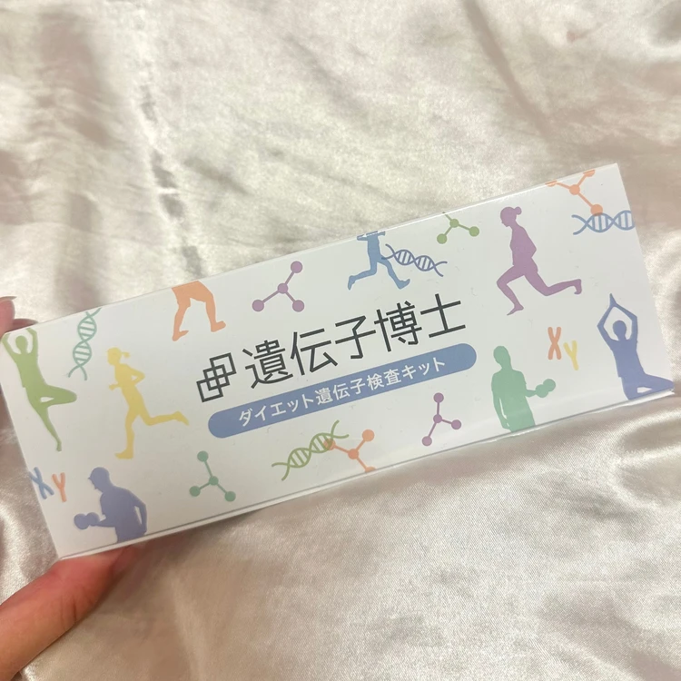 遺伝子博士 ダイエット遺伝子検査キット