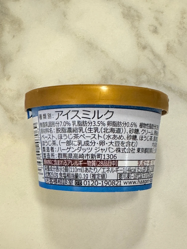 ハーゲンダッツ 新作