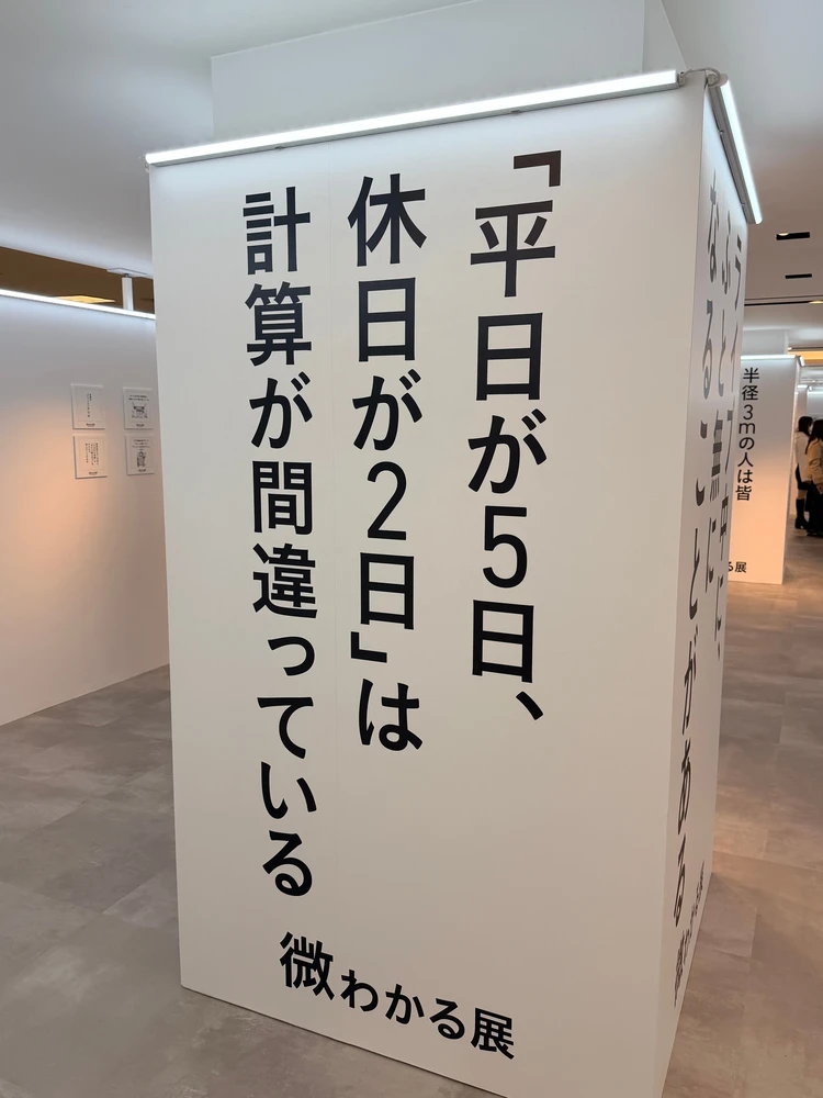 【いい人すぎるよ展2026】SNSで見れば十分？と思っている皆さんを代表して、潜入調査してきました。【正直レポ】_3_1