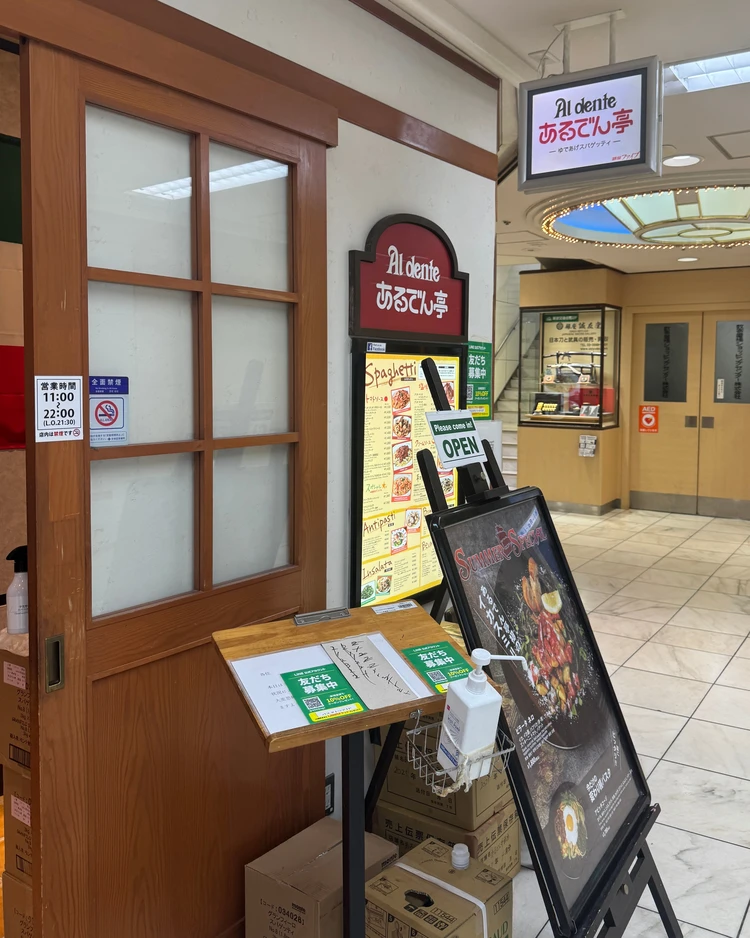 創業48年！銀座の老舗「あるでん亭」で絶品カルボナーラに舌鼓_1