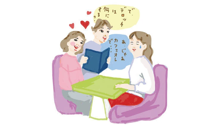 【許せない!友達の夫・彼氏の仰天エピソード】距離感バグってない?なれなれしい「でしゃばり」男