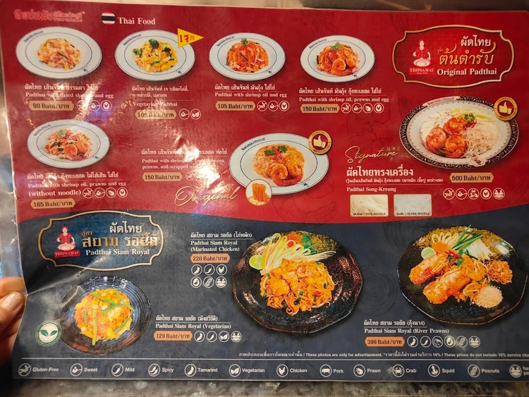 ティップサマイ　メニュー