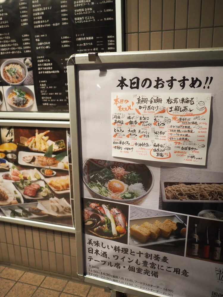 恵比寿で味わう本格十割蕎麦｜個室でくつろぐ大人の隠れ家「松玄 恵比寿」_1_2