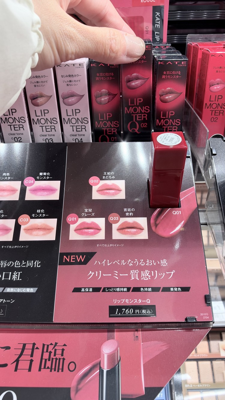 店頭での様子