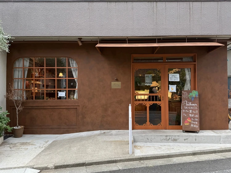 フキアージュ仙川店