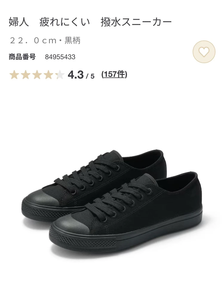 【無印良品】3,990円の撥水スニーカーがお値段以上の優秀さだった!【#スニーカー部】_2