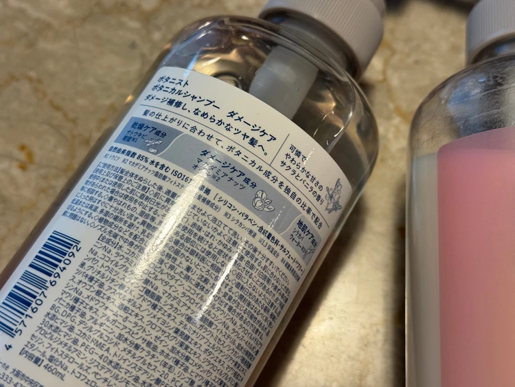 【私の美髪ケア】美髪も香りも妥協しない。BOTANIST春限定ケアで叶える大人女性のご褒美バスタイム_2