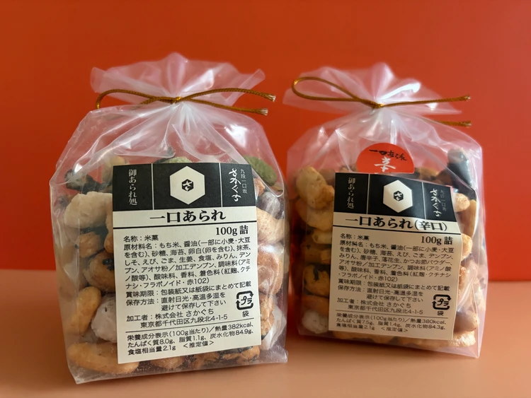 【1,000円以下おやつ】一度食べ出したら止まらない！"さかぐち"の『一口あられ』_1