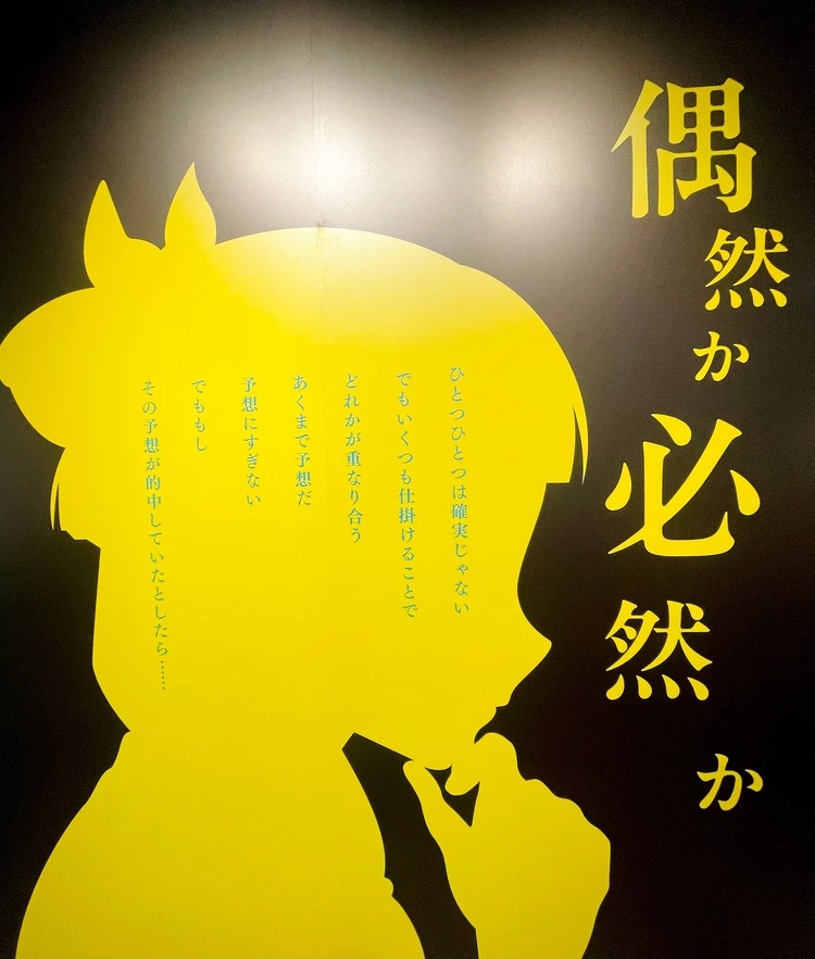 薬屋のひとりごと展