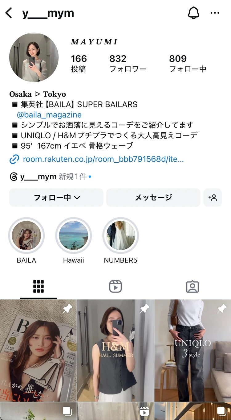 【レビュー】UNIQLO(ユニクロ)注目のUVフェイスカバー!最強の紫外線対策グッズみつけた!_9
