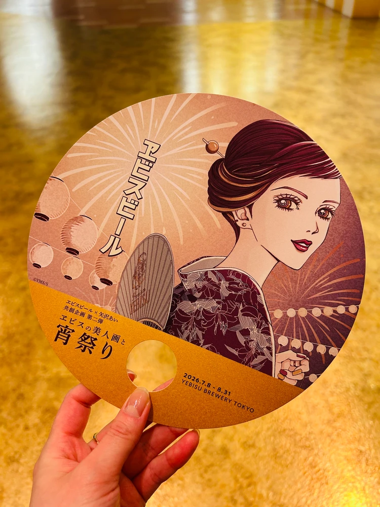 YEBIS BREWERY TOKYO｜「ヱビスの美人画と宵祭り」