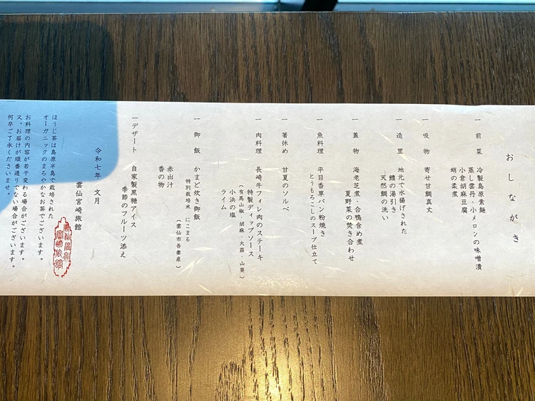 長崎・雲仙の老舗宿「雲仙宮崎旅館」宿泊記｜30代女子が楽しむ温泉と美食の旅_8