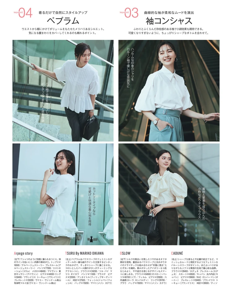 THREE SQUARE]2WAYタフタブラウス | KOBUNSHA SELECT SHOP