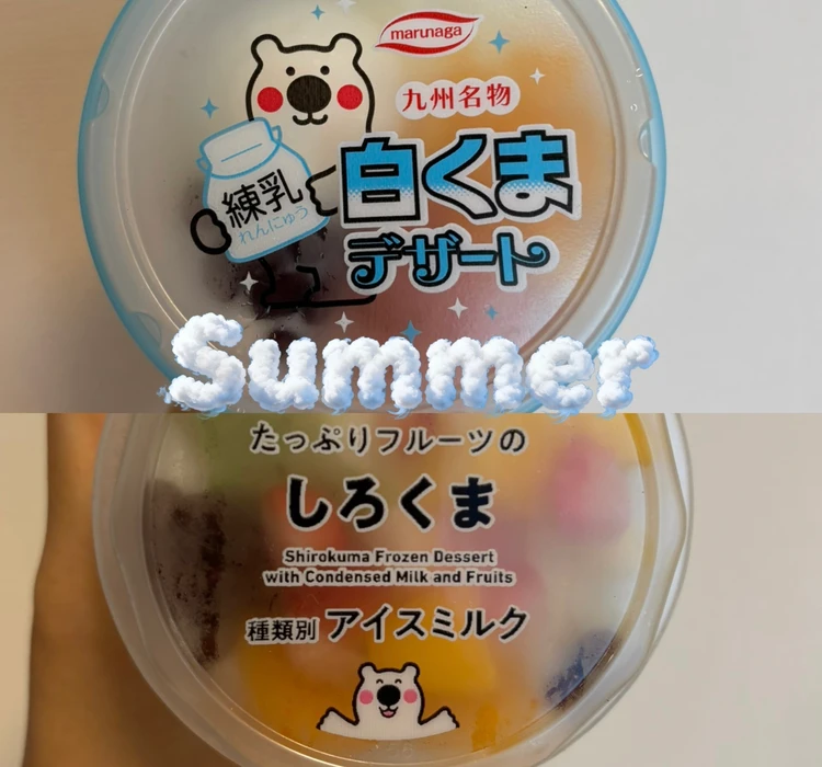 【30代OLが選ぶコンビニアイス】やっぱり美味しい白くまアイス_1