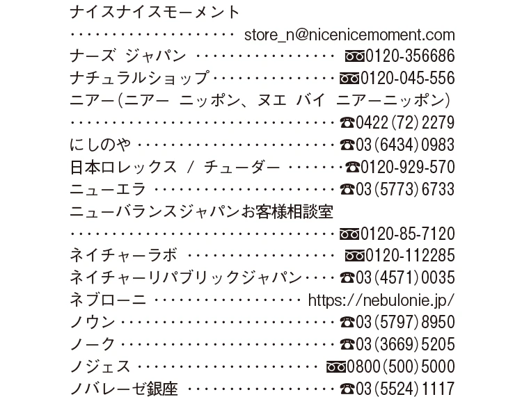 2026年7月号 Shop List_5
