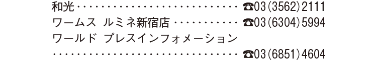 2025年11月号 Shop List_10