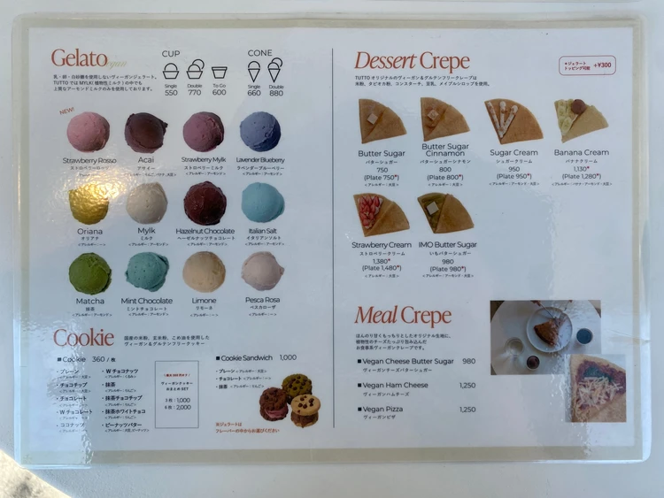 ヘルシー＆美味しい！東京都内で楽しむヴィーガンアイス3選！#スイーツ部_6_1