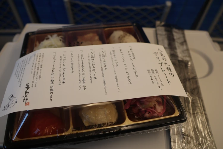 東京駅でダイエット…ミシュラン三つ星９種デリの糖質オフ駅弁が美味しすぎた_2