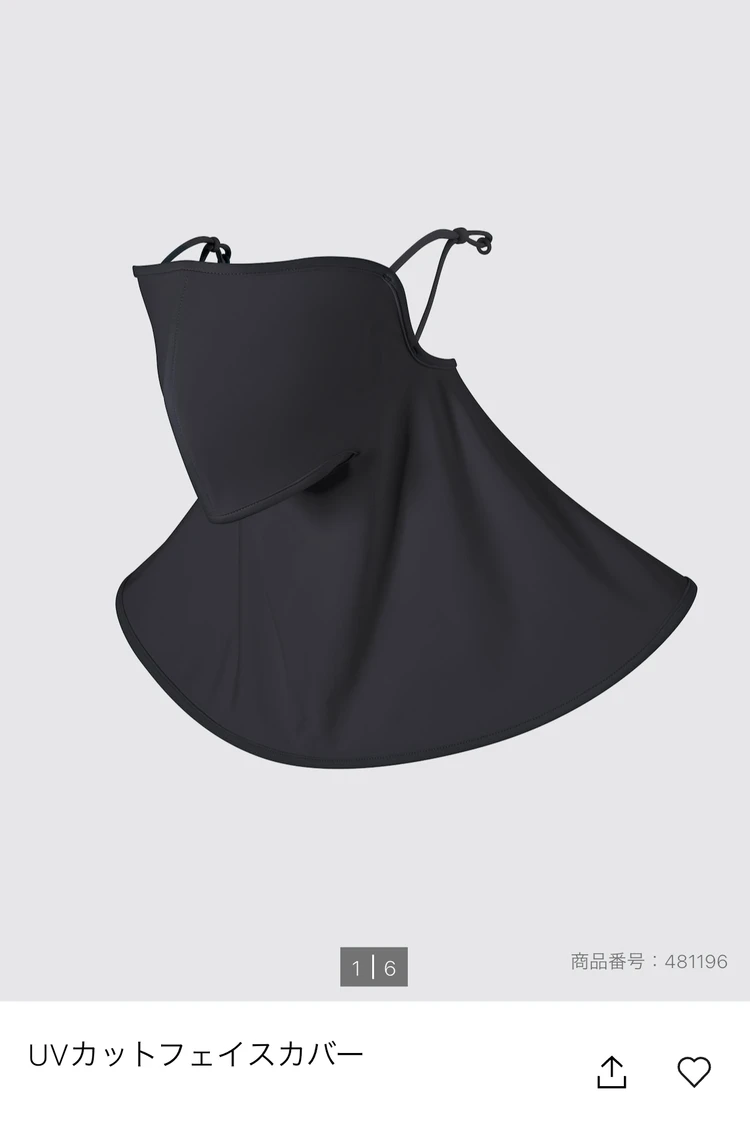 【レビュー】UNIQLO(ユニクロ)注目のUVフェイスカバー!最強の紫外線対策グッズみつけた!_1