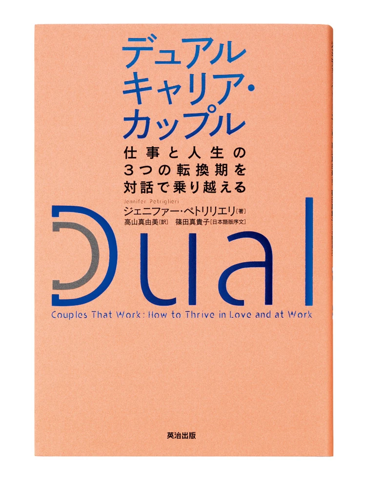 『ファンたちの市民社会あなたの「欲望」を深める10章』 渡部宏樹著 河出書房新社 1155円
