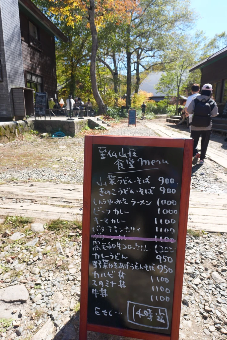 【尾瀬ハイキング】平地だけじゃなかった！初心者が紅葉シーズンに6時間歩いてみた_7_2