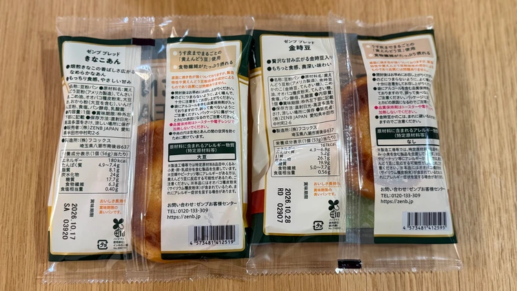 ゼンブブレッド