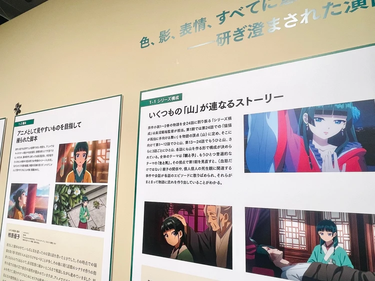 【イベントレポ】TVアニメ「薬屋のひとりごと展」に行ってきた！薬屋ファンの感想レポート！_9