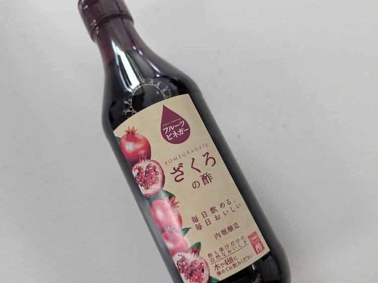 フルーティーで美味しい内堀醸造「フルーツビネガー ざくろの酢」