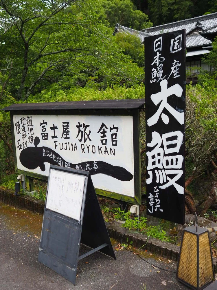 【湯河原】極上うなぎ「瓢六亭」土用の丑の日、わざわざ行きたい至高の鰻_2