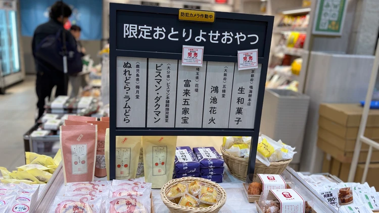 阪神梅田本店『おやつのひきだし』自分用にも手土産にも〜🩷大阪限定品あり_2