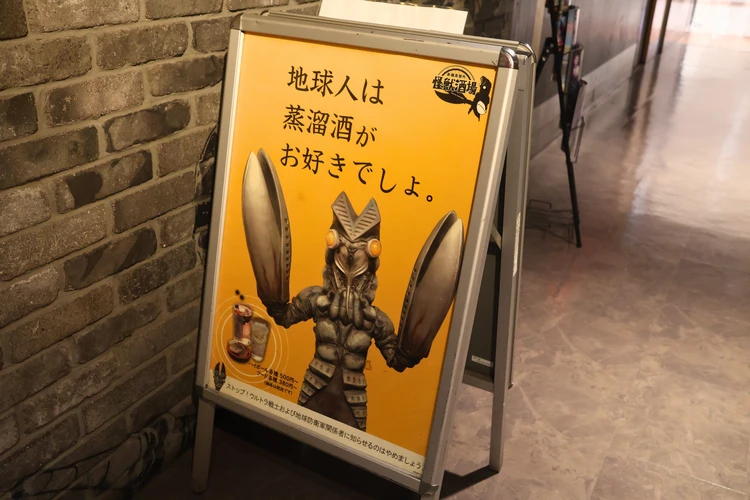 【新橋】潜入！地球人なら行きたい!?「怪獣酒場」が意外と本格グルメで虜に。【ランチも】_11