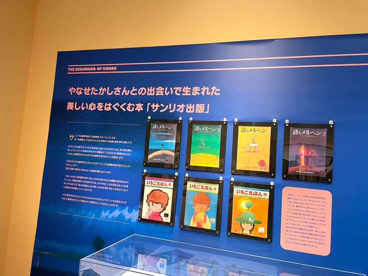 【サンリオ展 FINAL.ver】 六本木「森アーツセンターギャラリー」で開催された"かわいい"展示会に行って来た!_4