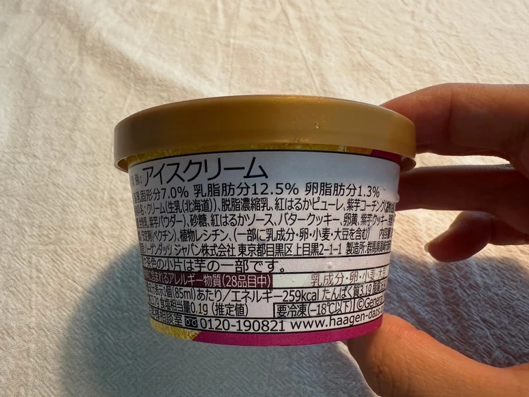 おさつバター＆クッキー 成分表