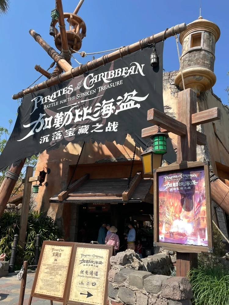 Pirates of the Caribbean: Battle for the Sunken Treasure