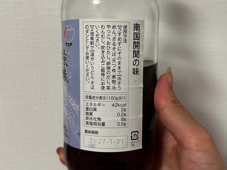 唐船峡めんつゆの使用方法や栄養成分表示。