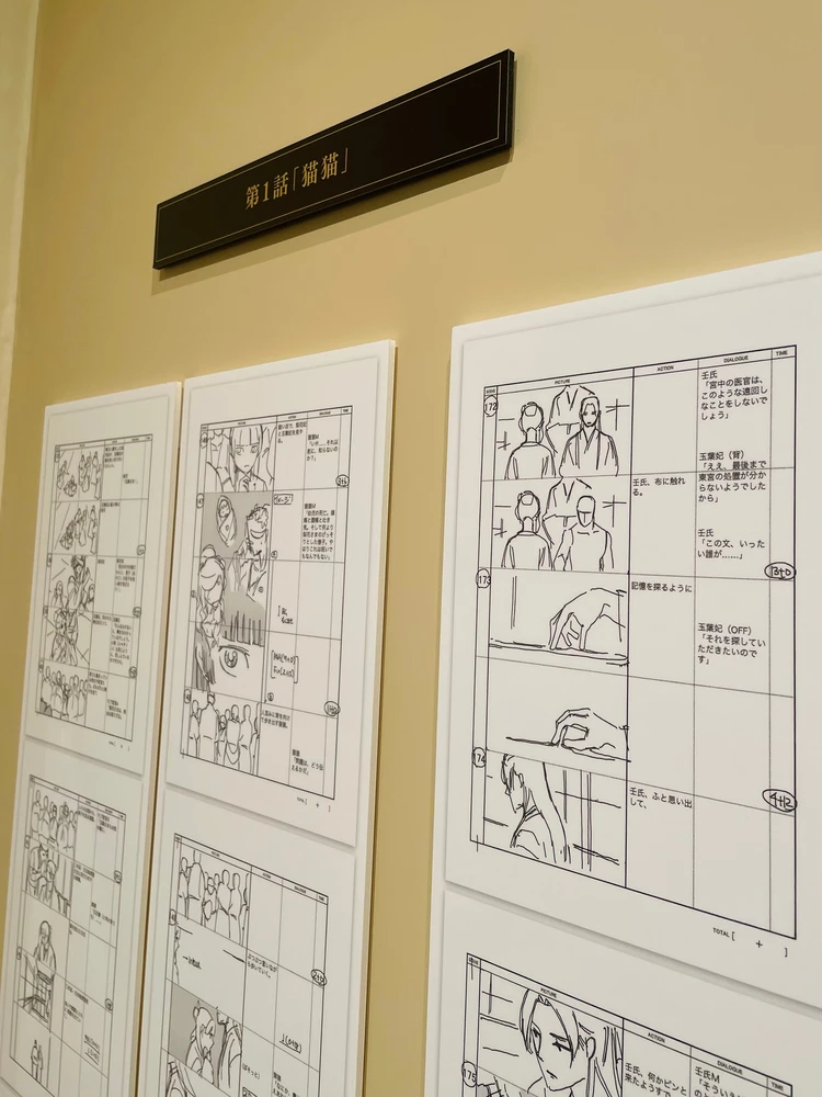 【イベントレポ】TVアニメ「薬屋のひとりごと展」に行ってきた！薬屋ファンの感想レポート！_6_2
