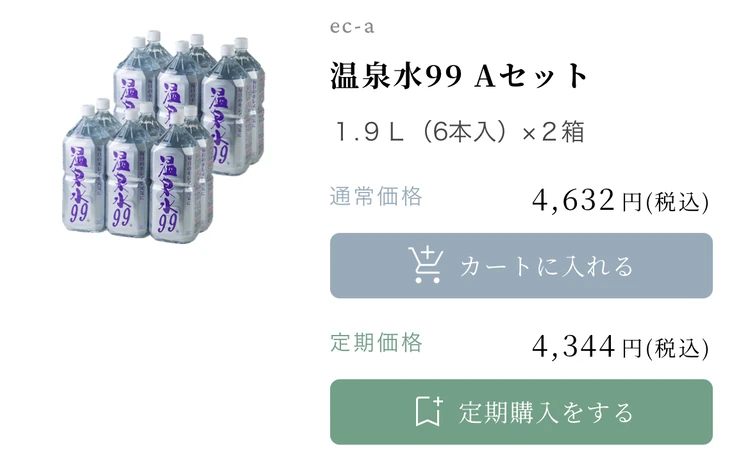 ＜温泉水99＞派手じゃないけど効いている、私の美容習慣_3